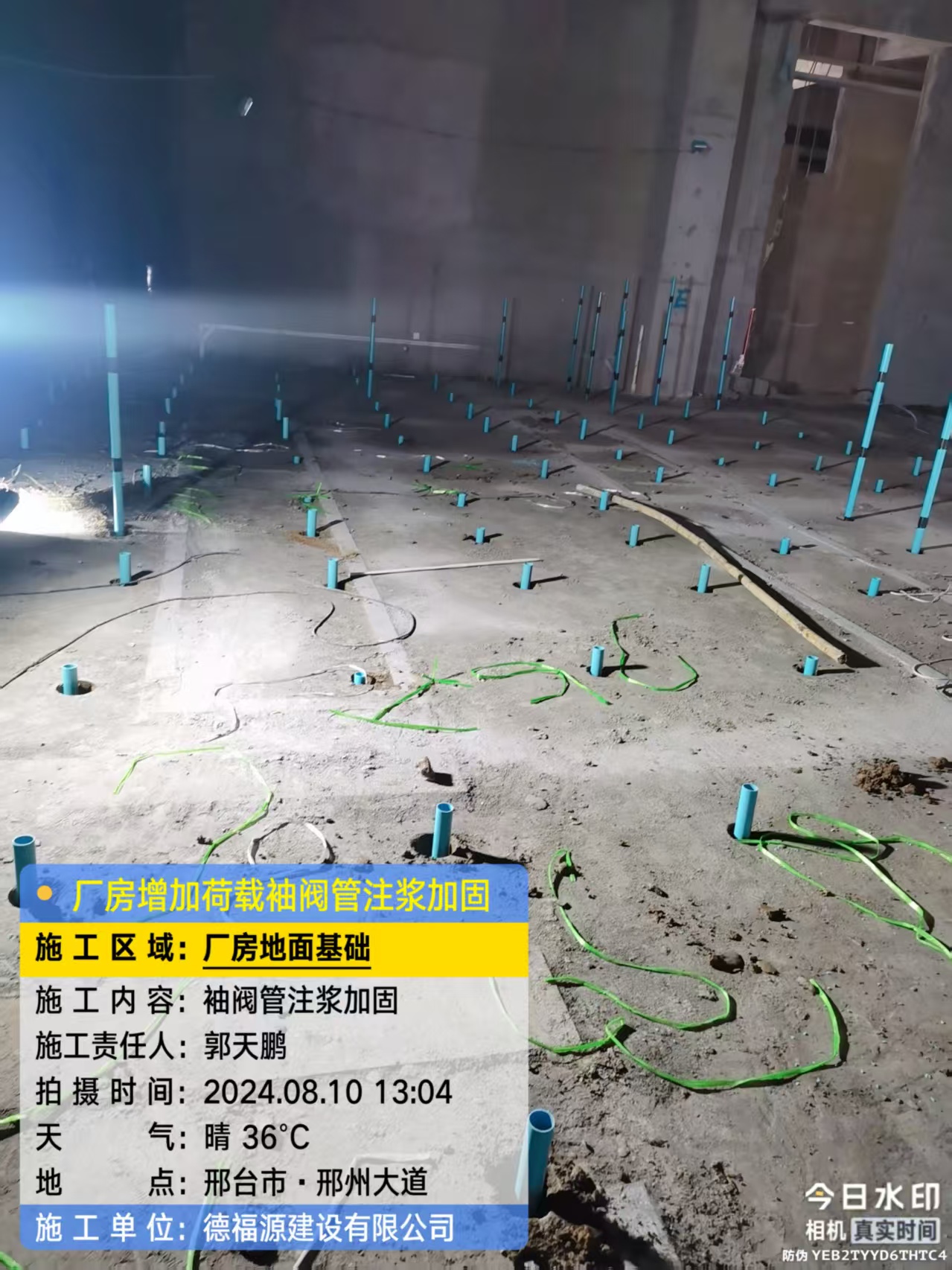 大连袖阀管注浆施工